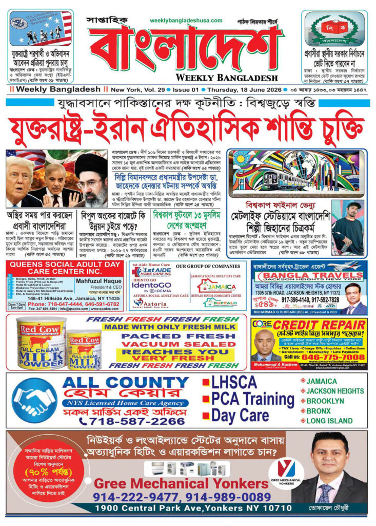 VOL 29, ISSUE 02, 18 June 2026