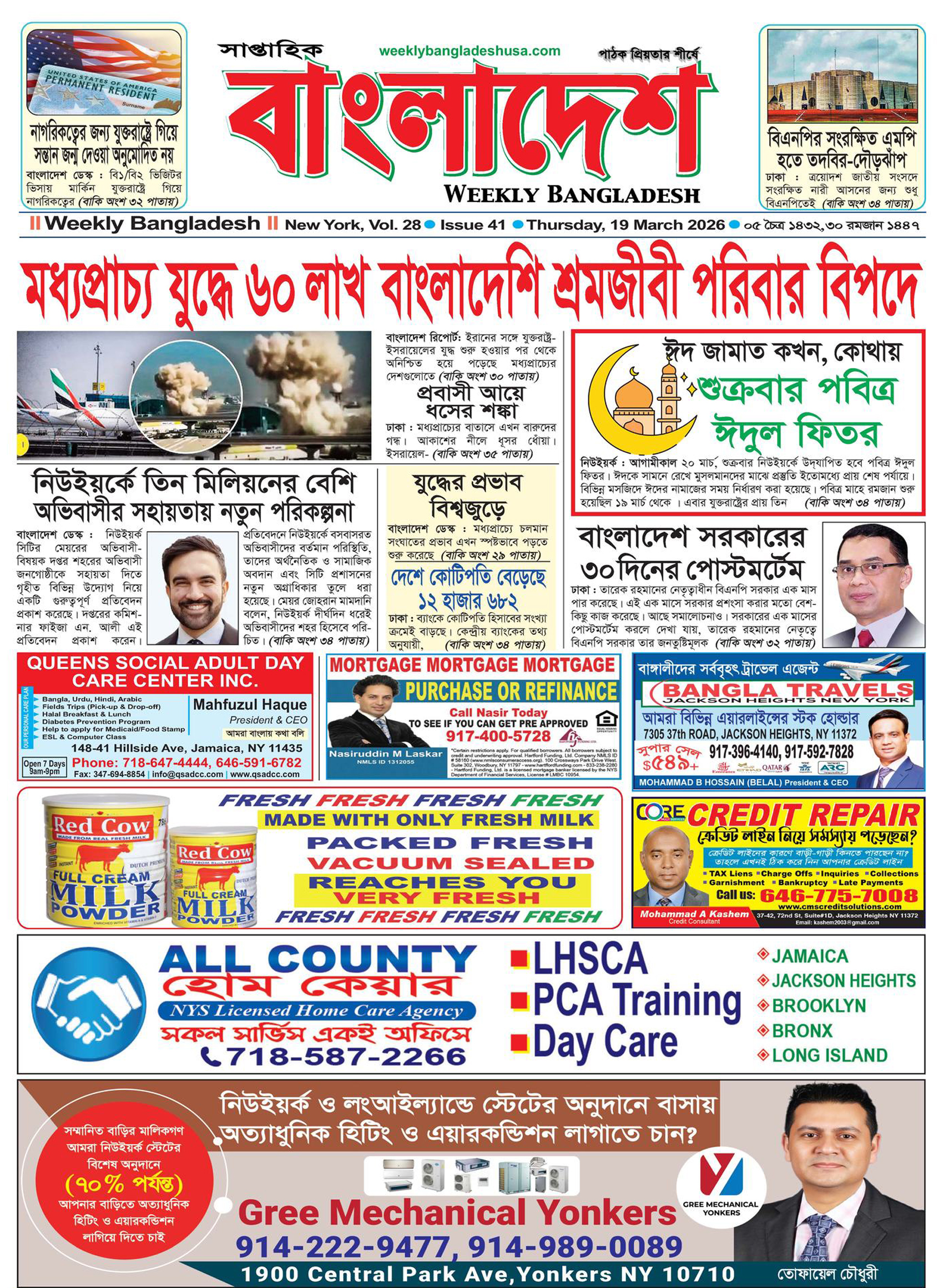 VOL 28, ISSUE 41, 19 March 2026