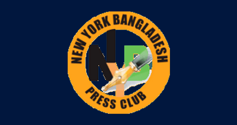 নিউইয়র্ক বাংলাদেশ প্রেসক্লাবের অভিষেক ২৪ এপ্রিল শুক্রবার