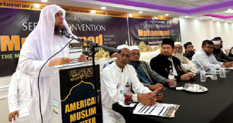 বিশ্ব শান্তি প্রতিষ্ঠায় হযরত মুহাম্মদ (সা.)’র নীতি-আদর্শ অনুসরণ করার বিকল্প নেই