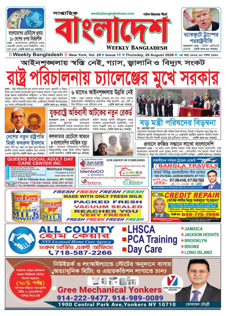 VOL 29, ISSUE 11, 20 August 2026