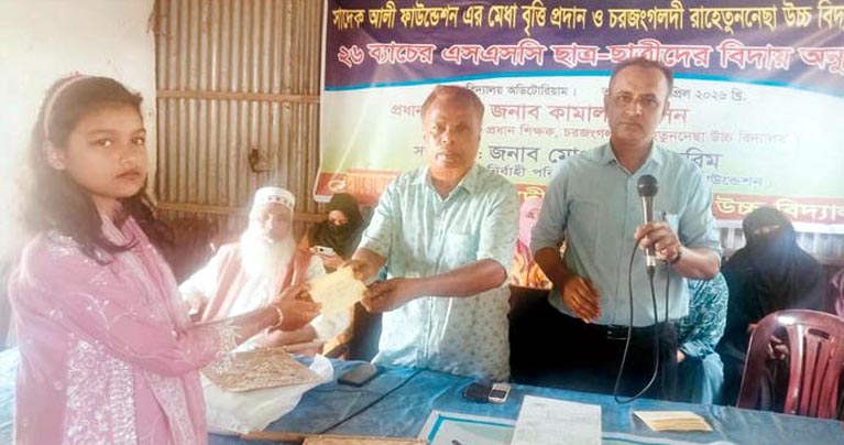 শেরপুরে সাদেক আলী ফাউন্ডেশনের মেধাবৃত্তি ও এসএসসি পরীক্ষার্থীদের বিদায় সংবর্ধনা