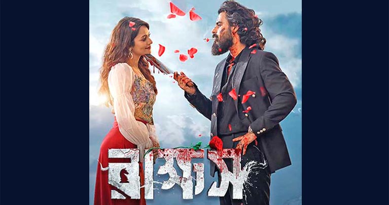 নিউইয়র্কে ‘রাক্ষস’র প্রিমিয়ার অনুষ্ঠিত