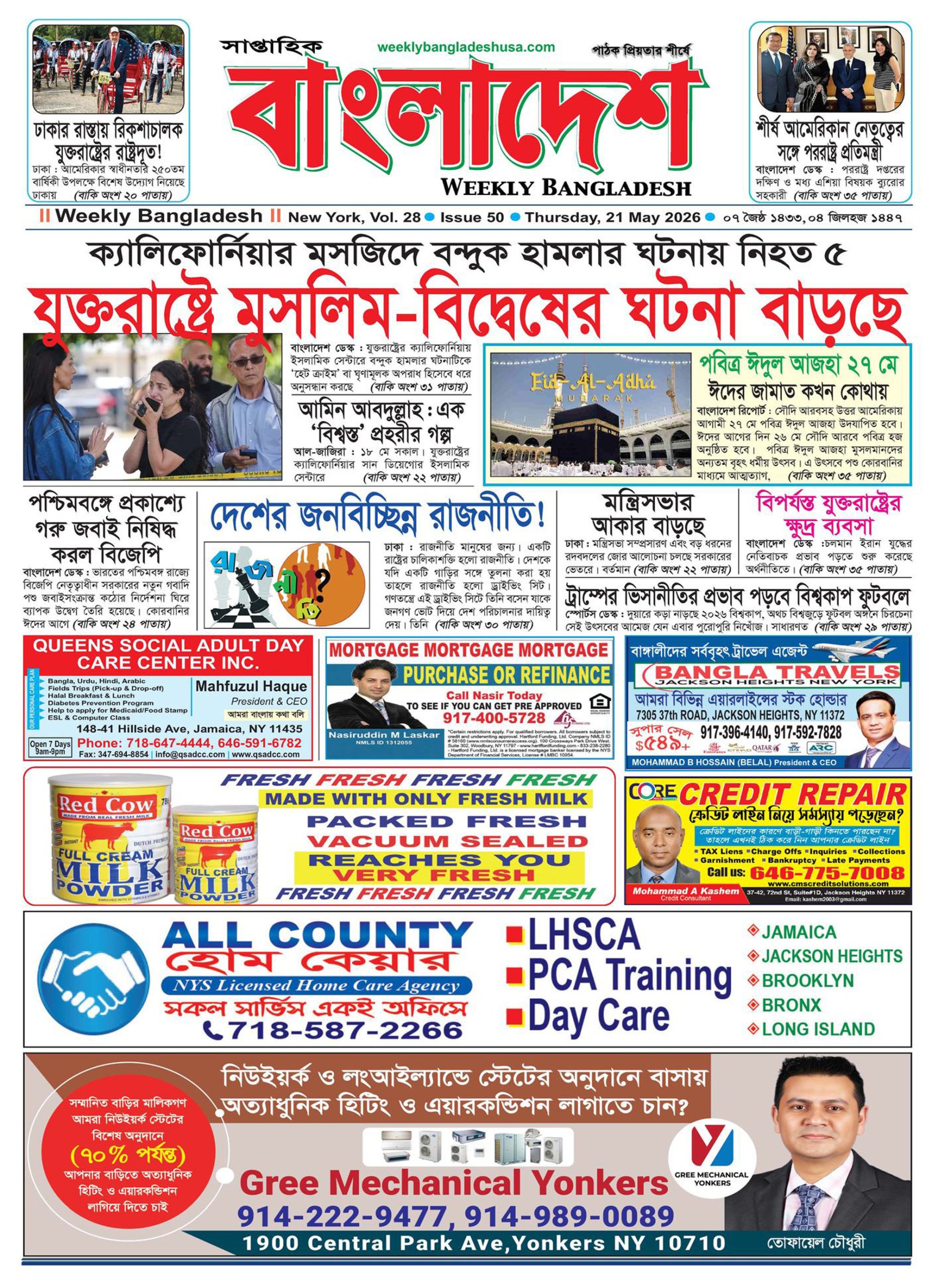 VOL 28, ISSUE 50, 21 May 2026