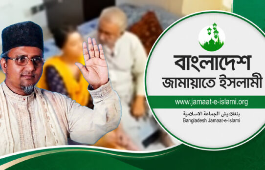 এমপি পদ ছাড়তে গাজী নজরুলকে জামায়াতের আলটিমেটাম