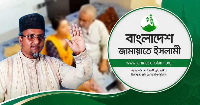 এমপি পদ ছাড়তে গাজী নজরুলকে জামায়াতের আলটিমেটাম