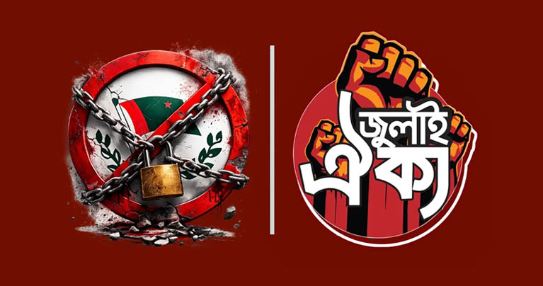 আ.লীগের কার্যালয় পুনরায় খোলার তথ্য সংগ্রহে জুলাই ঐক্যের উদ্যোগ