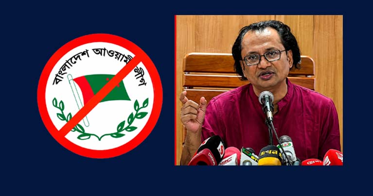 আওয়ামী লীগ নিষিদ্ধ হবে কি না, নির্ধারিত হবে আদালতে : তথ্য উপদেষ্টা