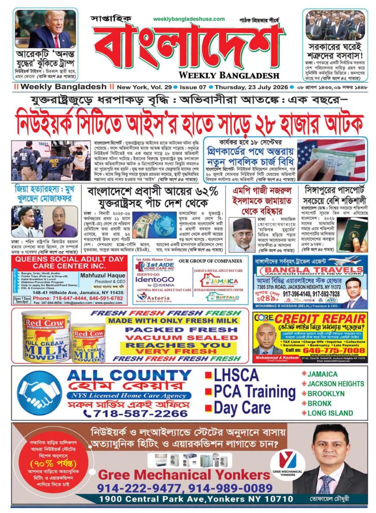 VOL 29, ISSUE 07, 23 July 2026