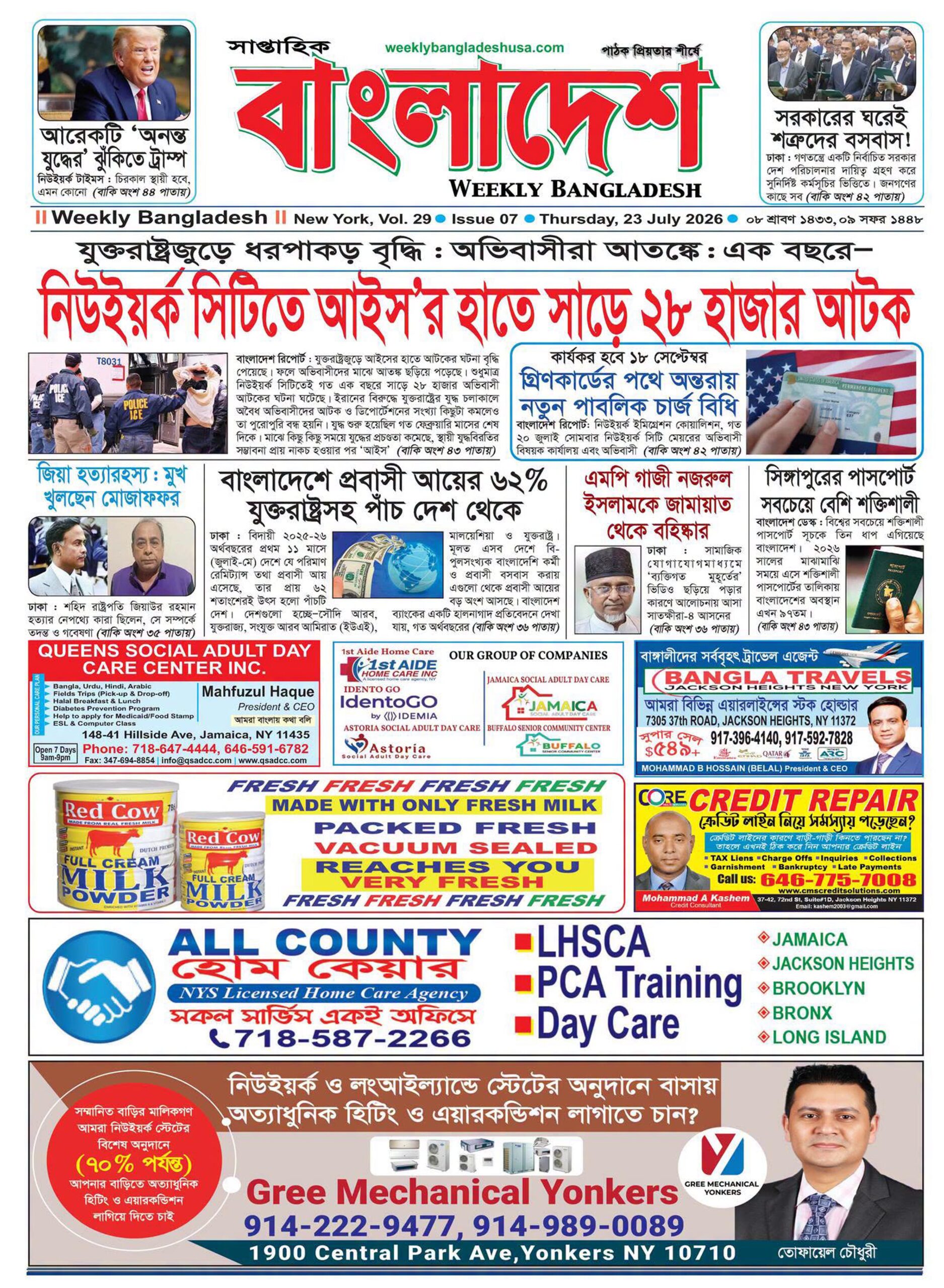 VOL 29, ISSUE 07, 23 July 2026