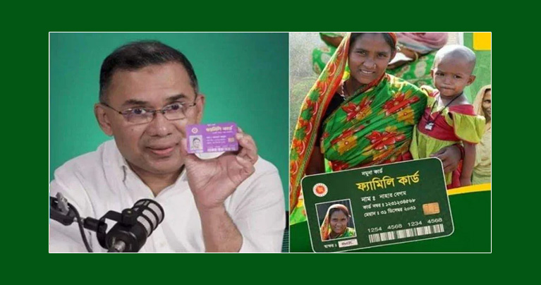 ১০ মার্চ ফ্যামিলি কার্ড বিতরণ উদ্বোধন করবেন তারেক রহমান