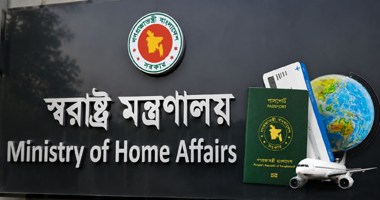 বাংলাদেশের সঙ্গে ৩৪ দেশের ভিসা অব্যাহতি চুক্তি রয়েছে : স্বরাষ্ট্র মন্ত্রণালয়