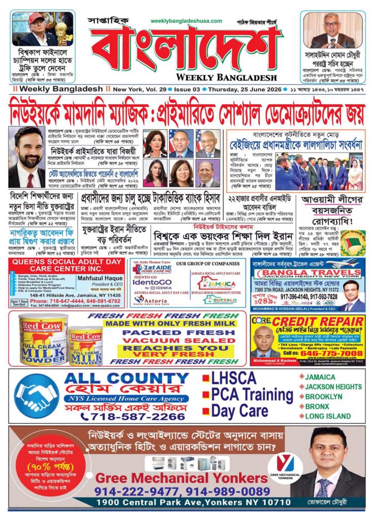 VOL 29, ISSUE 03, 25 June 2026