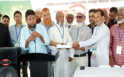 বৃহত্তর নোয়াখালী সোসাইটির স্কচটাউনে বাংলাদেশ সেমিটারিতে প্রথম দাফন