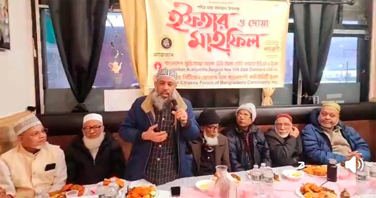 ব্রঙ্কসে যৌথ উদ্যোগে ইফতার ও দোয়া মাহফিল