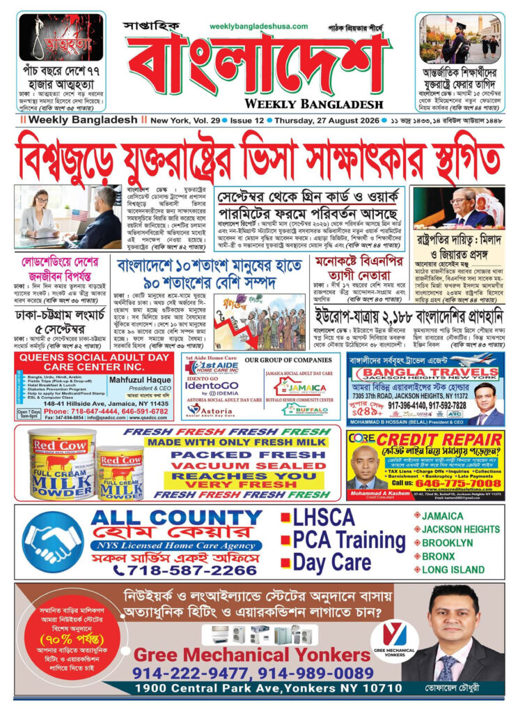 VOL 29, ISSUE 12, 27 August 2026