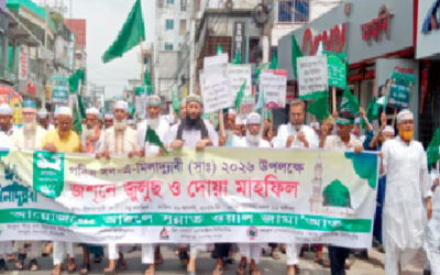 পবিত্র ঈদে মিলাদুন্নবী উপলক্ষে নীলফামারীতে বর্ণাঢ্য শোভাযাত্রা