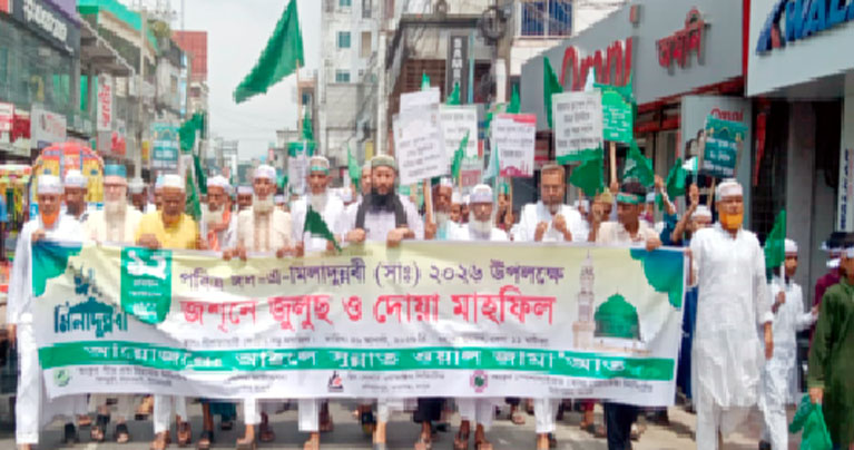 পবিত্র ঈদে মিলাদুন্নবী উপলক্ষে নীলফামারীতে বর্ণাঢ্য শোভাযাত্রা