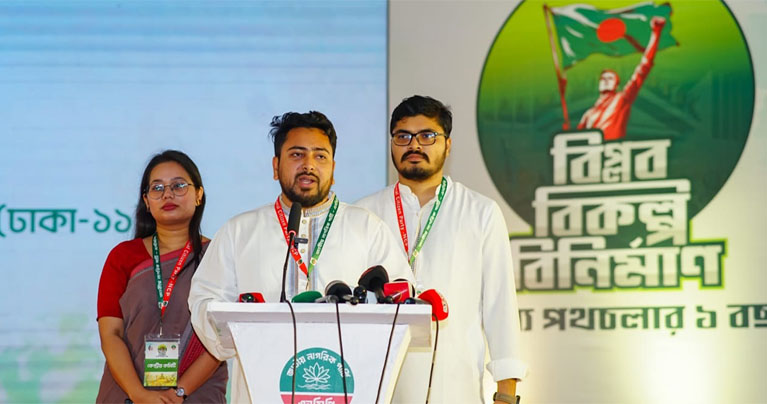 সামনে স্থানীয় সরকার নির্বাচন, প্রস্তুতি নিন : নেতাকর্মীদের নাহিদ