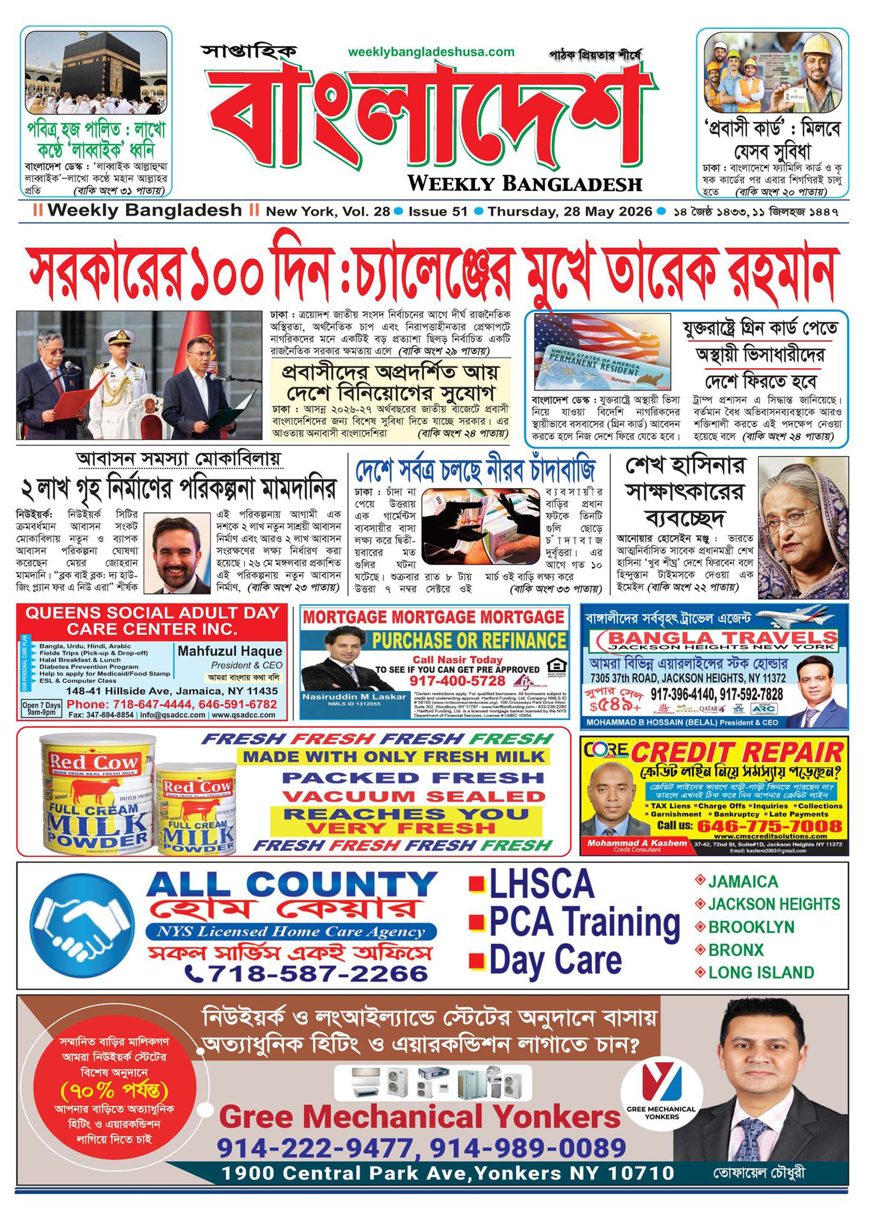 VOL 28, ISSUE 51, 28 May 2026