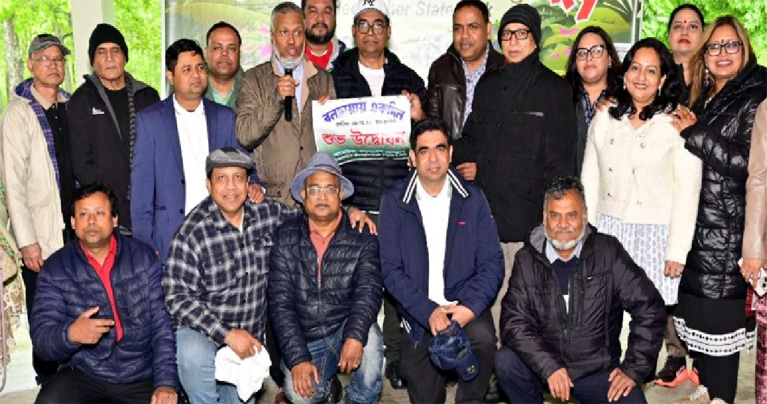 আমেরিকা-বাংলাদেশ প্রেসক্লাবের বনছায়ায় একদিন