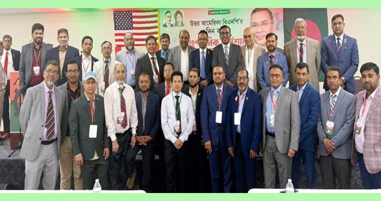 জর্জিয়ায় বিএনপি’র দুই দিনব্যাপী কর্মশালা