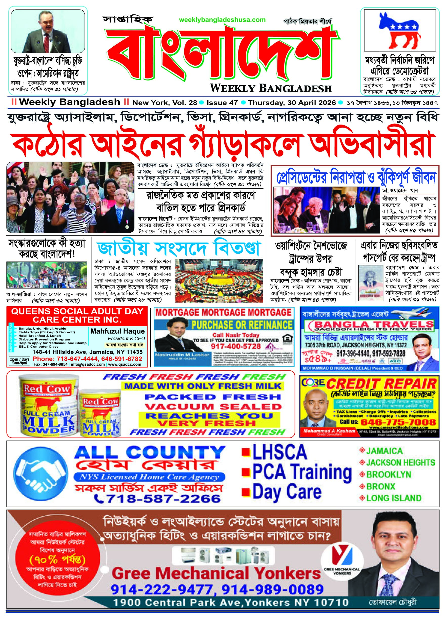 VOL 28, ISSUE 47, 30 April 2026