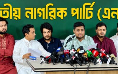 ১ জুলাই থেকে ৩৬ দিনের ‘জুলাই জাগরণ’ কর্মসূচি এনসিপির