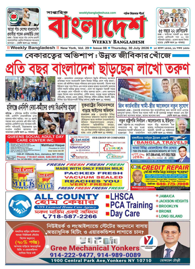 VOL 29, ISSUE 08, 30 July 2026