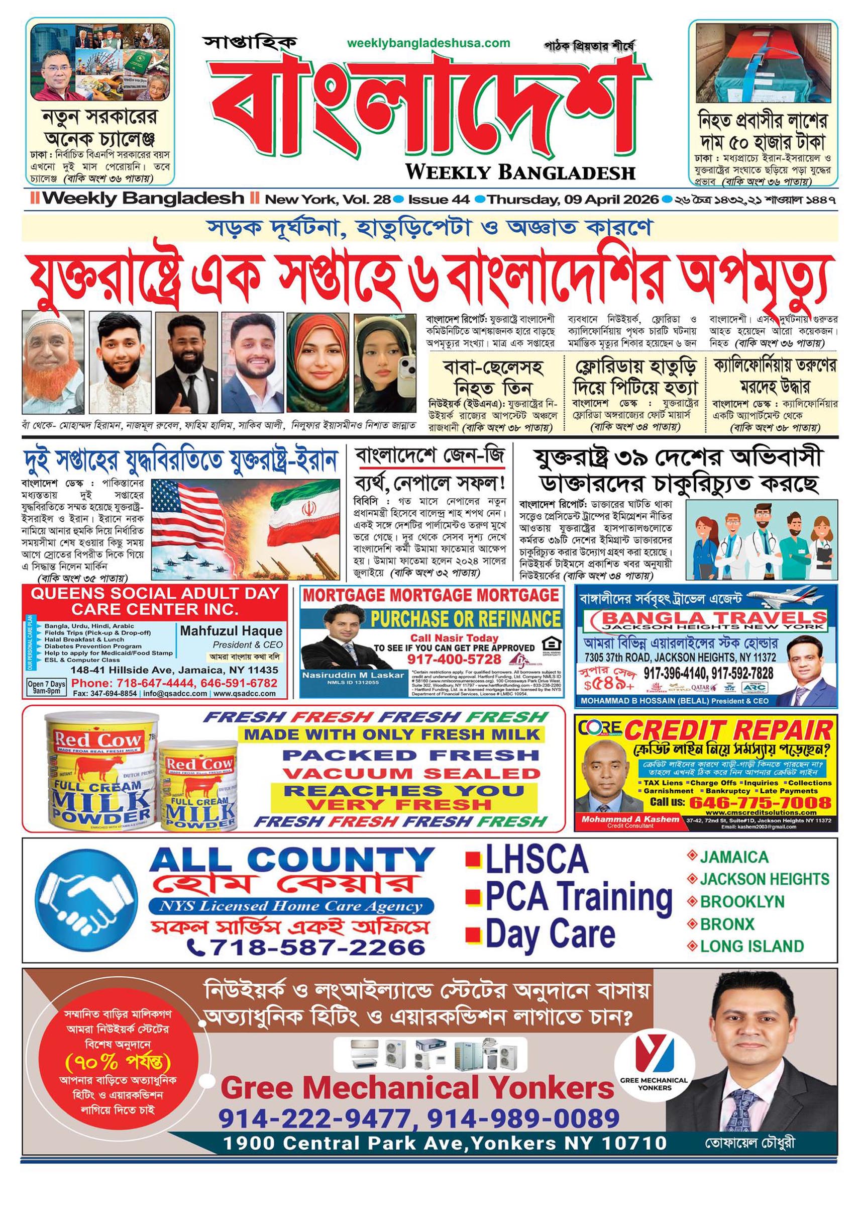 VOL 28, ISSUE 44, 09 April 2026