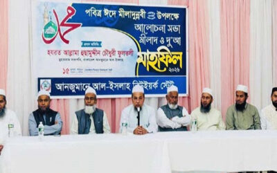 নিউইয়র্কে ঈদে মিলাদুন্নবী উপলক্ষে আলোচনা সভা ও মিলাদ মাহফিল অনুষ্ঠিত
