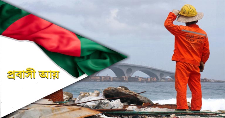 প্রবাসী আয়ের উৎসে উত্থান-পতন, কারণ কী?