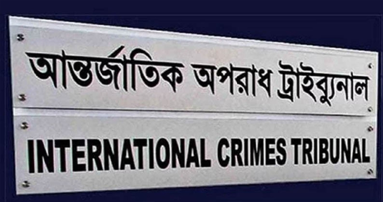 আন্তর্জাতিক অপরাধ ট্রাইব্যুনালের নতুন চেয়ারম্যান গোলাম মর্তুজা মজুমদার