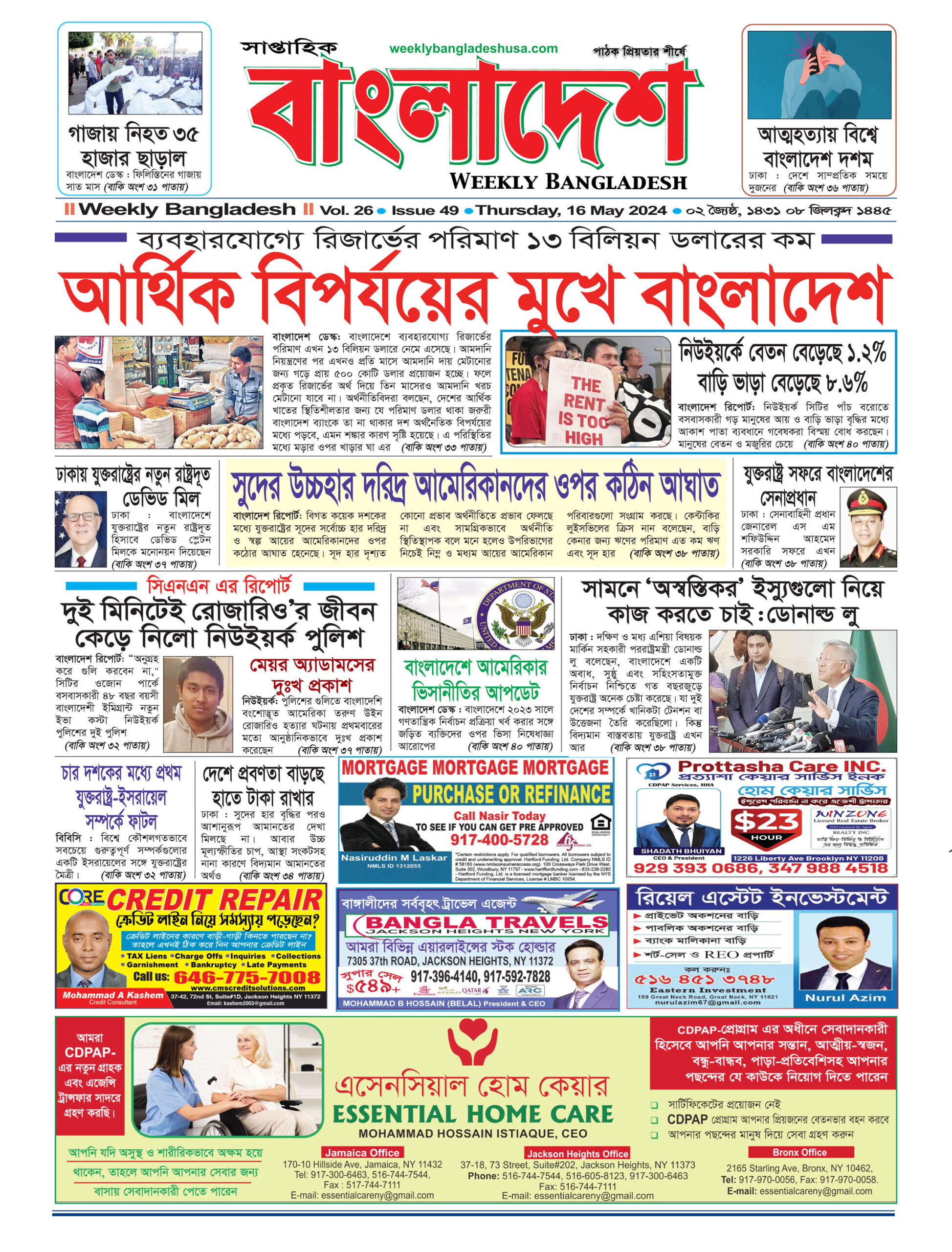 VOL 26, ISSUE 49, 16 May, 2024.