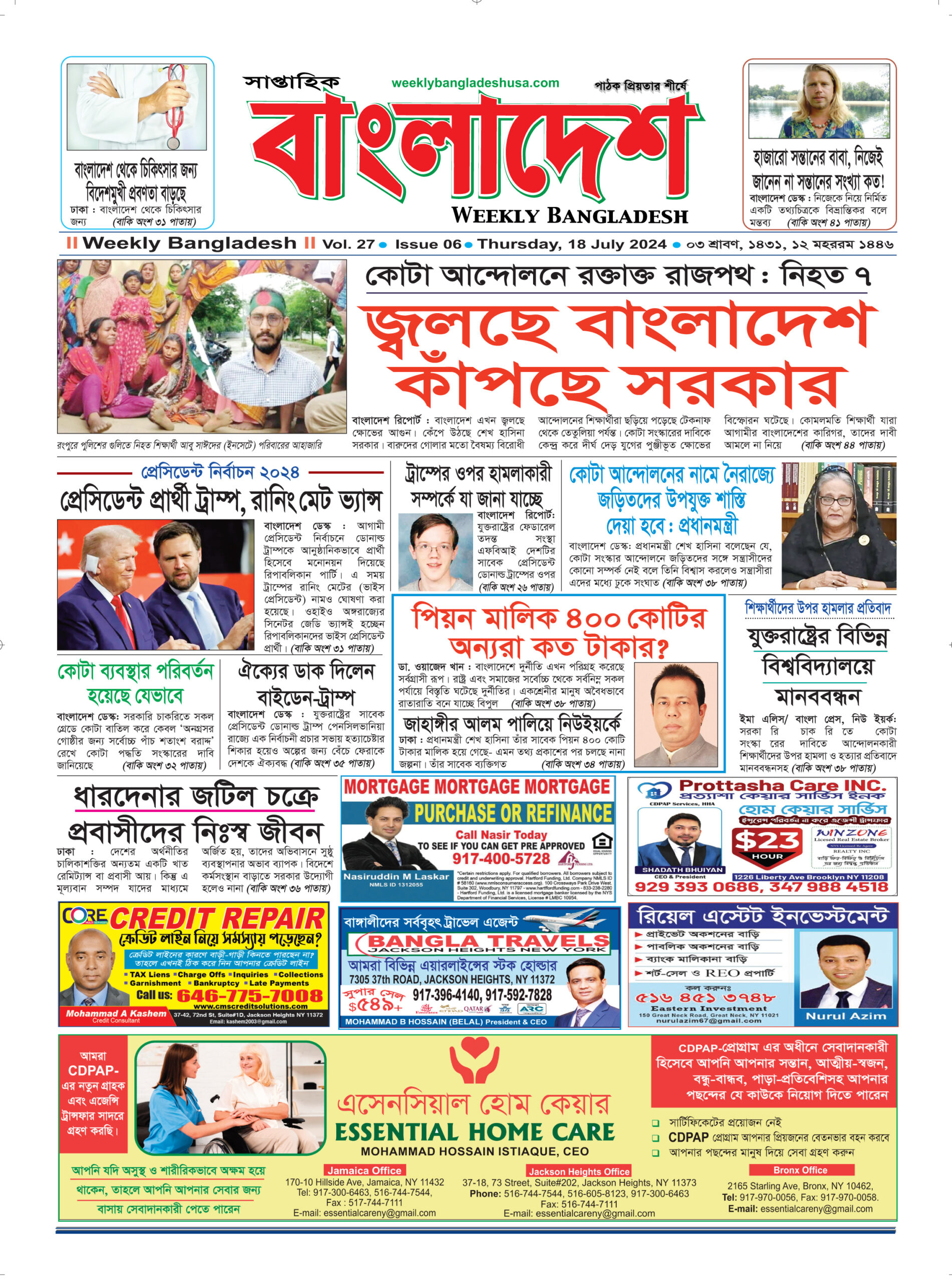 VOL 27, ISSUE 06, July 18, 2024.