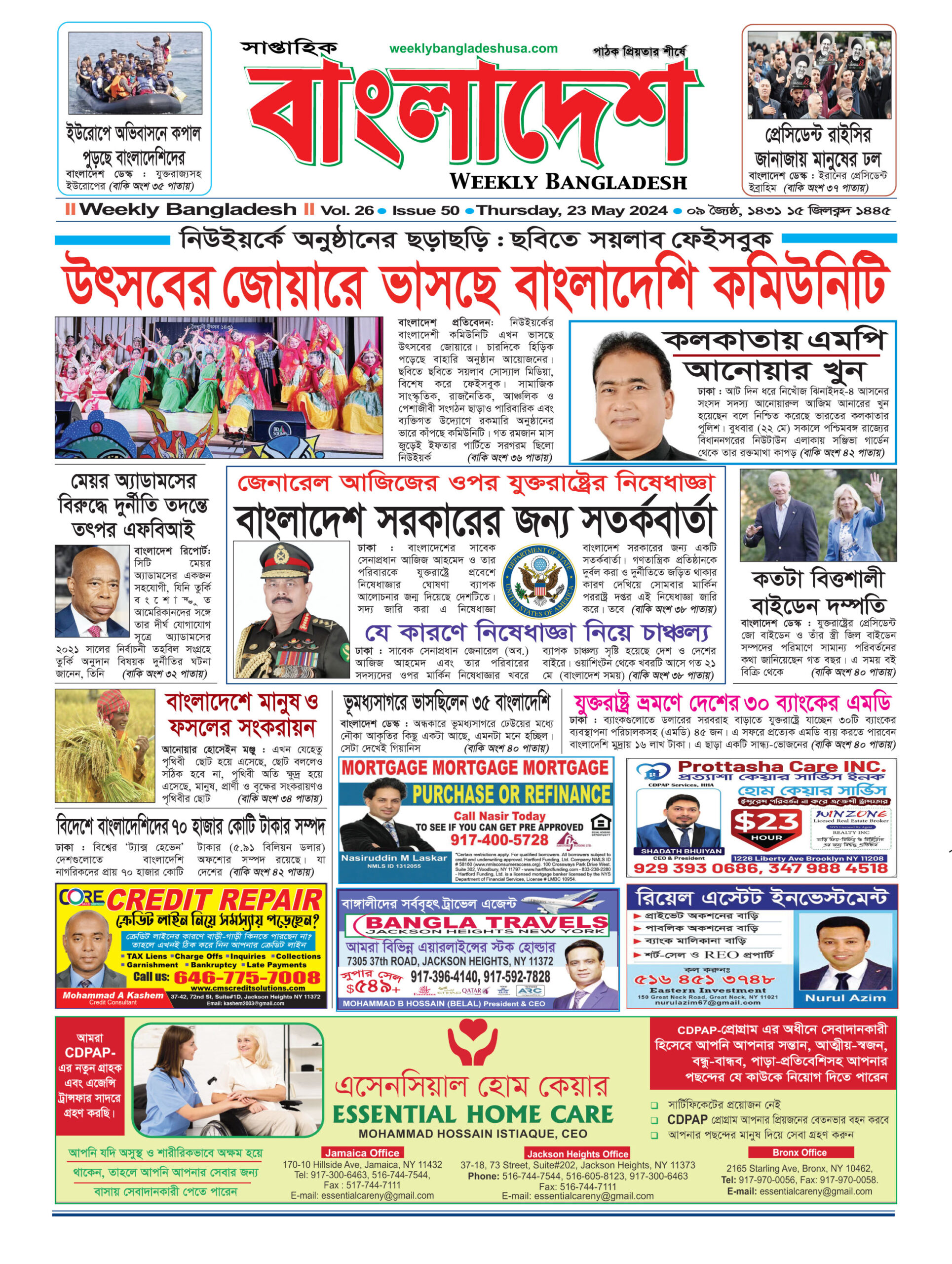 VOL 26, ISSUE 50, 23 May, 2024.