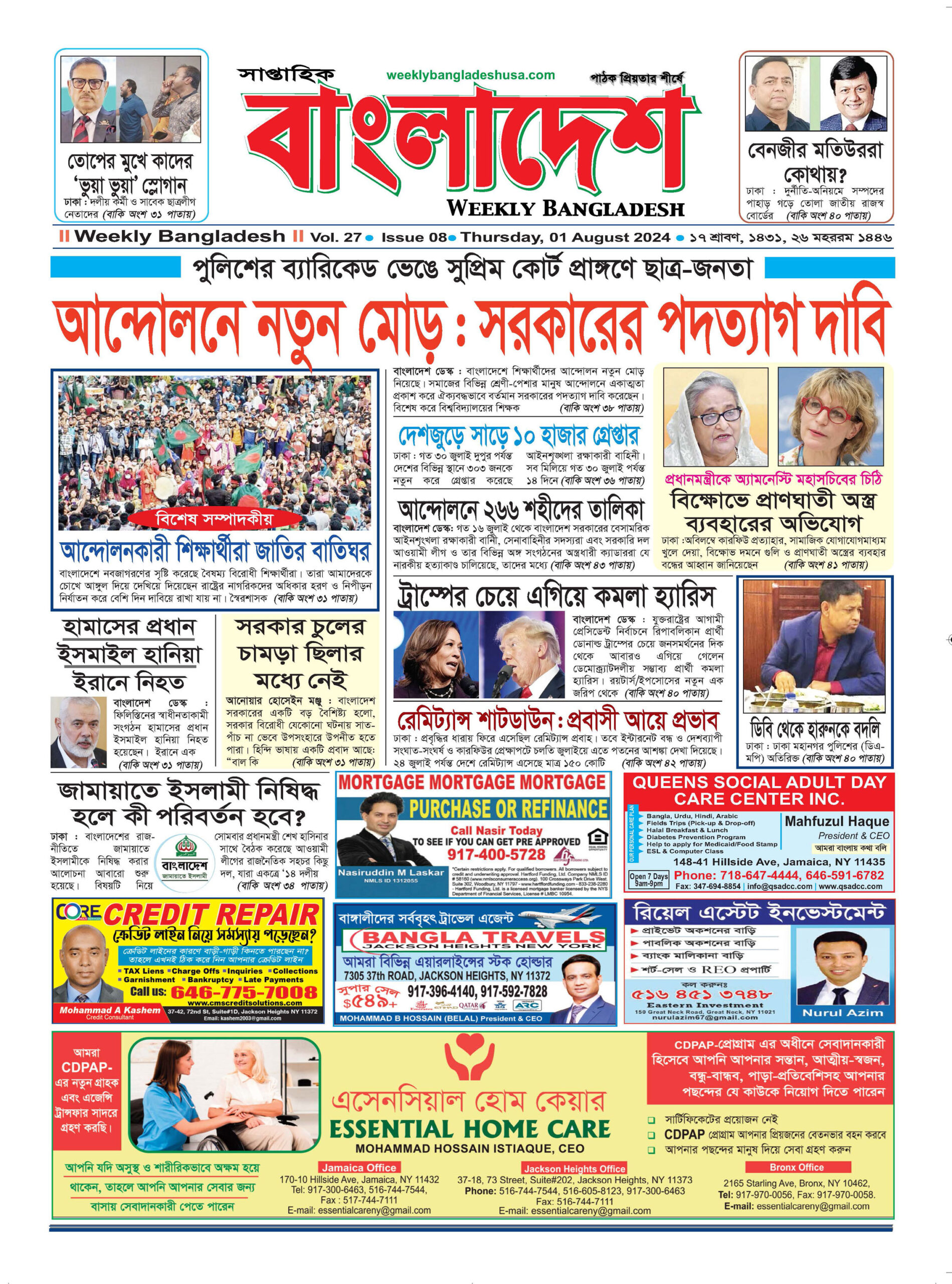 VOL 27, ISSUE 08, August 01, 2024.