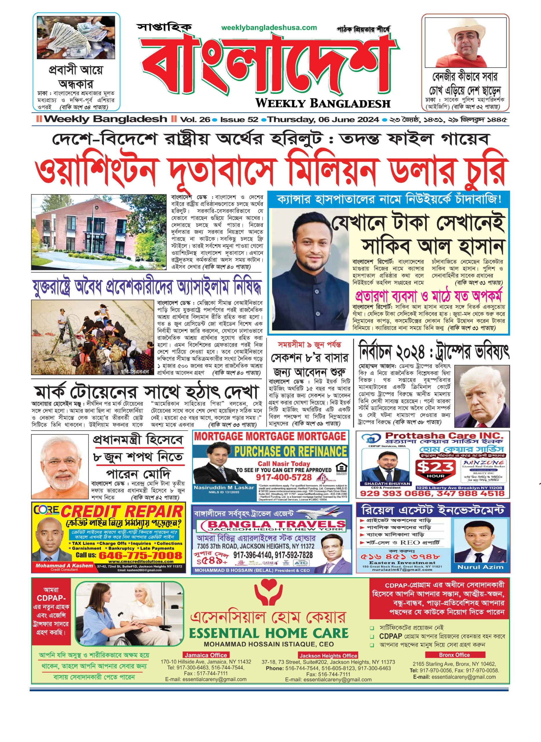VOL 26, ISSUE 52, 06 June, 2024.