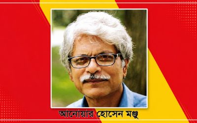 ক্ষমতার জন্য আওয়ামী লীগ কী না করেছে!
