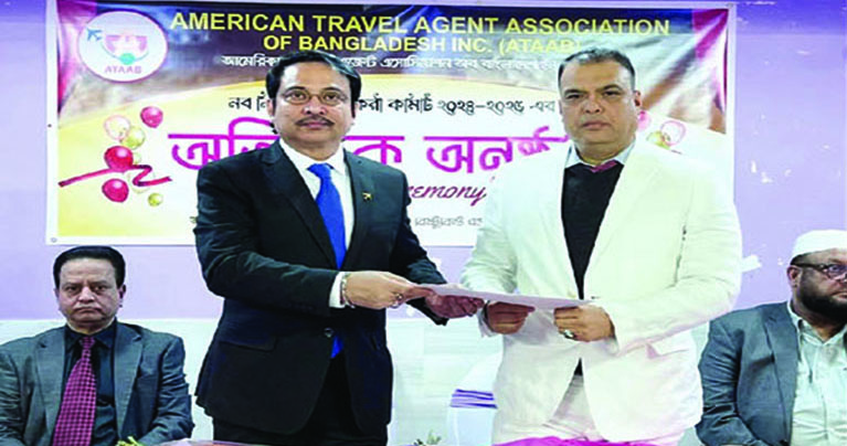 আটাব’র নতুন কমিটির অভিষেক