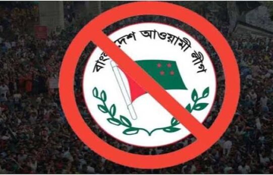 আওয়ামী লীগের প্রতিষ্ঠাবার্ষিকীতে সংঘাতের শঙ্কা, দেশজুড়ে পুলিশের সতর্কতা