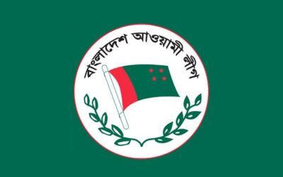 নিষিদ্ধ হল আওয়ামী লীগ