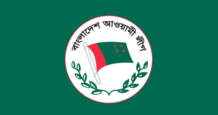 নিষিদ্ধ হল আওয়ামী লীগ