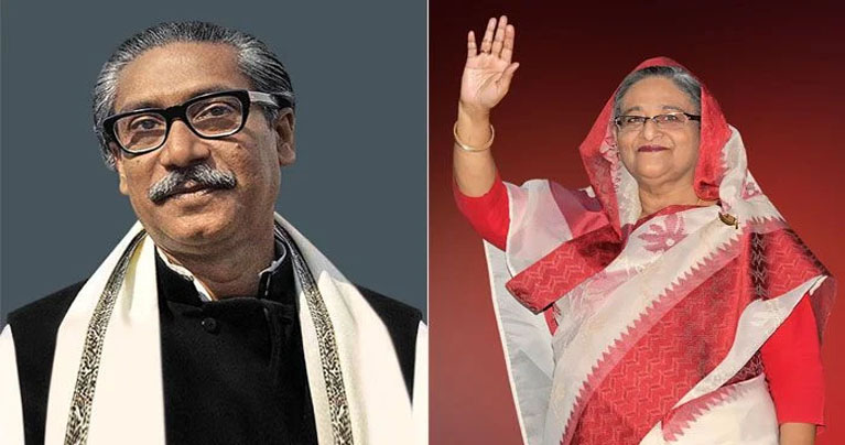 বঙ্গবন্ধু শেখ মুজিব থেকে শেখ হাসিনা