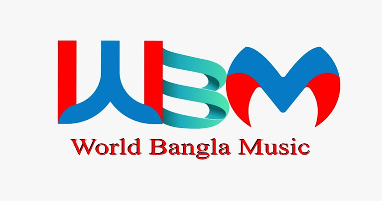 ওজোন পার্কে ওয়ার্ল্ড বাংলা মিউজিকের পথমেলা অনুষ্ঠিত