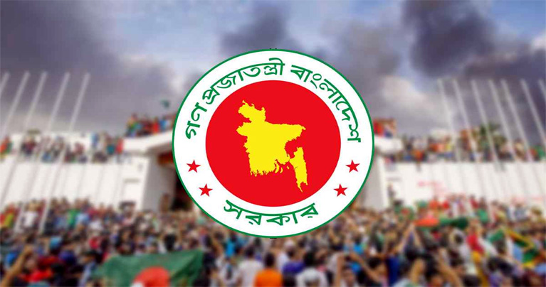 ৮ আগস্ট ‘নতুন বাংলাদেশ দিবস’ বাতিল করল সরকার