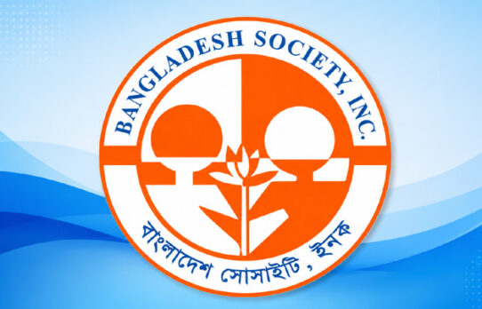 সদস্যপদ সংশোধনের সুযোগ ১৮ আগস্ট পর্যন্ত