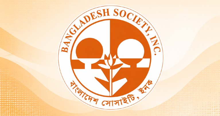 বাংলাদেশ সোসাইটি সদস্য নিবন্ধন শেষ ৩০ জুন