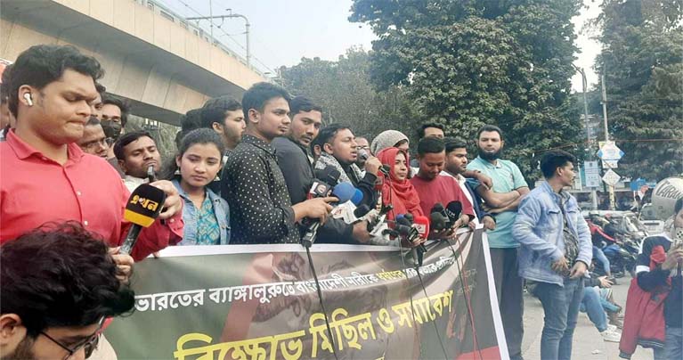 ভারতে বাংলাদেশি নারীকে ধর্ষণ ও হত্যার প্রতিবাদে বৈষম্যবিরোধীদের বিক্ষোভ