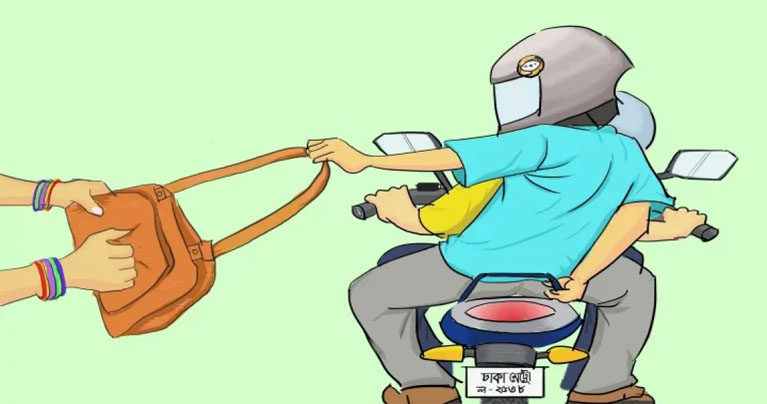 ঢাকায় বেপরোয়া ছিনতাইকারী ও ডাকাতেরা